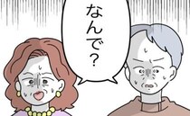 第一子妊娠中の嫁に義父母「次は男を産め」妻、激怒！→義父母が青ざめたワケ＜名前が決まらない＞