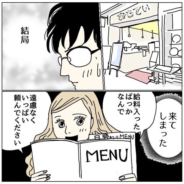 不倫夫と暮らし続けた私が、最後に選んだ道/おーちゃん