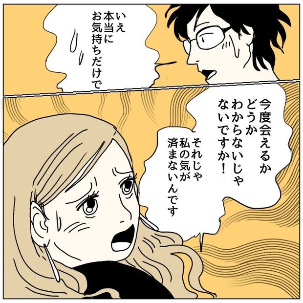 不倫夫と暮らし続けた私が、最後に選んだ道/おーちゃん