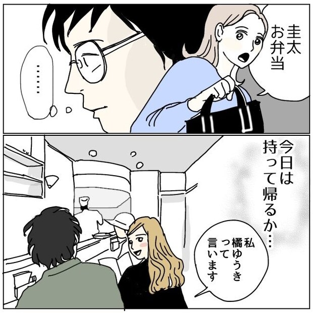 不倫夫と暮らし続けた私が、最後に選んだ道/おーちゃん