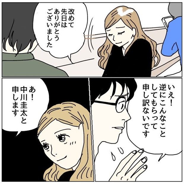不倫夫と暮らし続けた私が、最後に選んだ道/おーちゃん