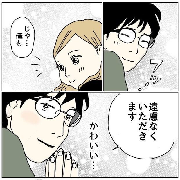 不倫夫と暮らし続けた私が、最後に選んだ道/おーちゃん