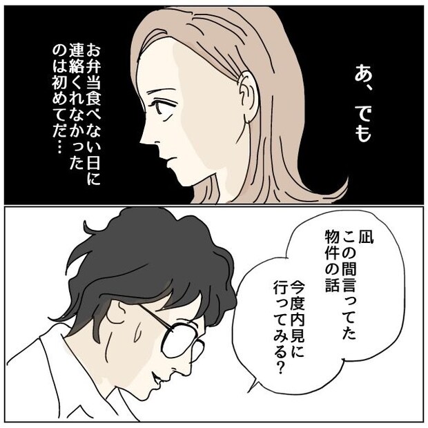 不倫夫と暮らし続けた私が、最後に選んだ道/おーちゃん