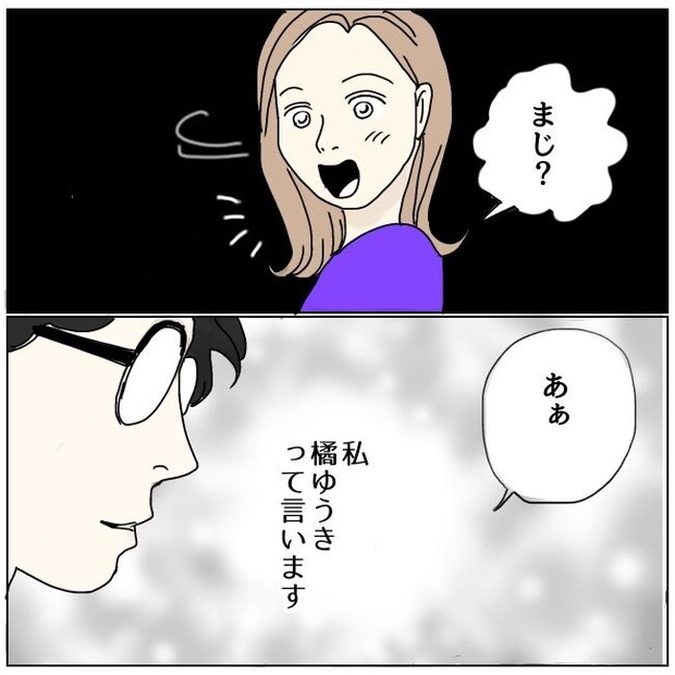 不倫夫と暮らし続けた私が、最後に選んだ道/おーちゃん