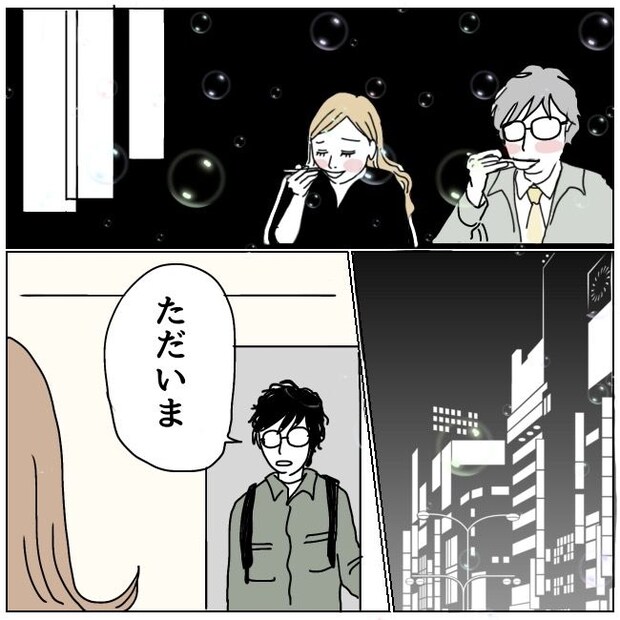不倫夫と暮らし続けた私が、最後に選んだ道/おーちゃん