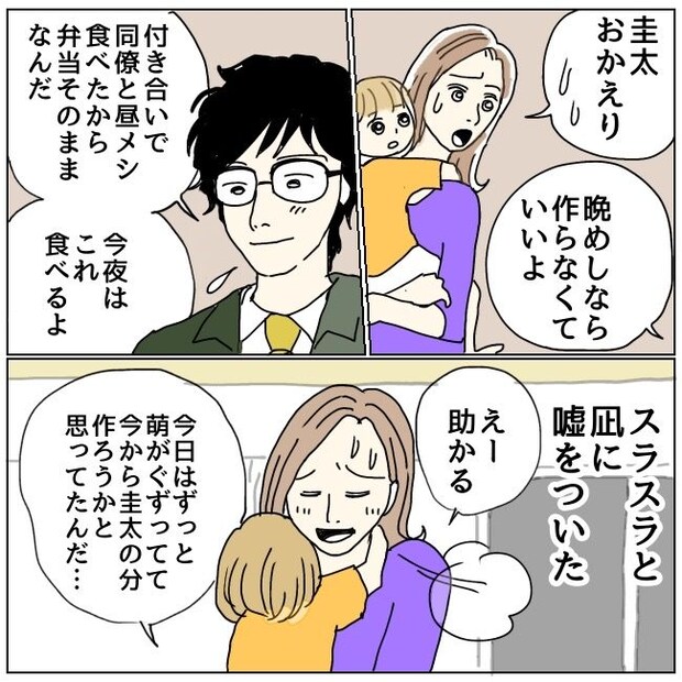 不倫夫と暮らし続けた私が、最後に選んだ道/おーちゃん