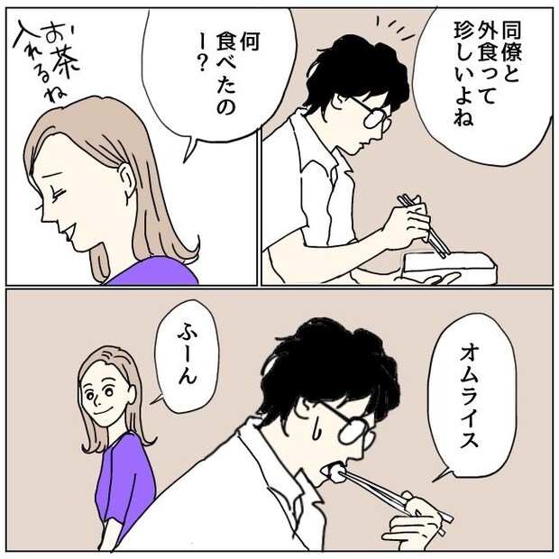 不倫夫と暮らし続けた私が、最後に選んだ道/おーちゃん