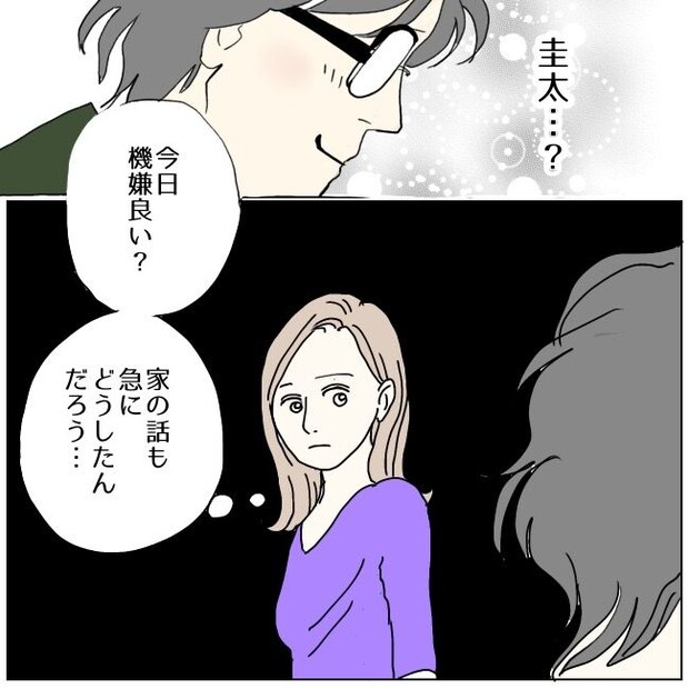 不倫夫と暮らし続けた私が、最後に選んだ道/おーちゃん