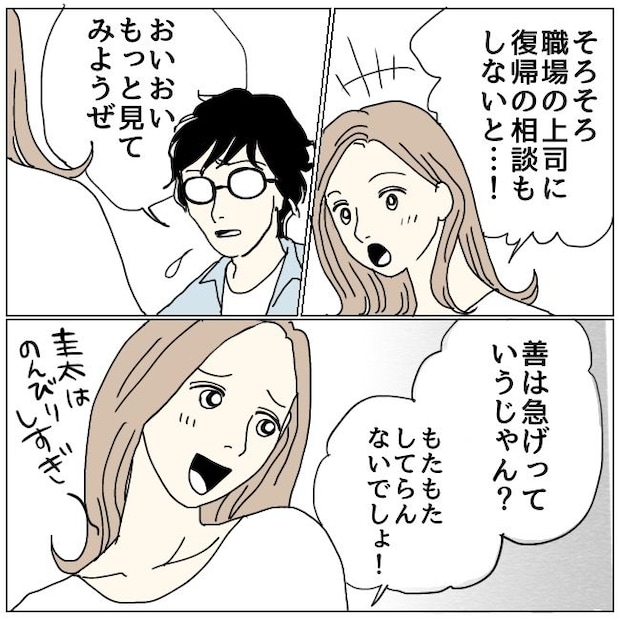 不倫夫と暮らし続けた私が、最後に選んだ道／おーちゃん