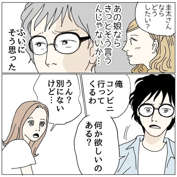 不倫夫と暮らし続けた私が、最後に選んだ道／おーちゃん