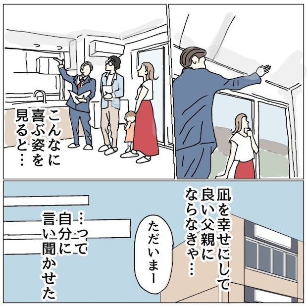 不倫夫と暮らし続けた私が、最後に選んだ道／おーちゃん