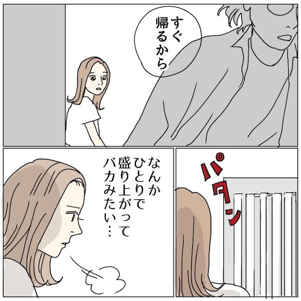 不倫夫と暮らし続けた私が、最後に選んだ道／おーちゃん