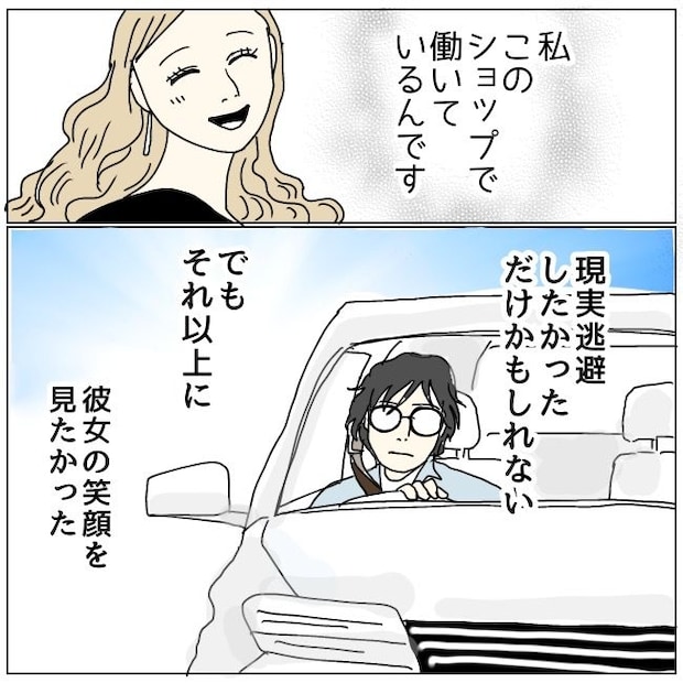 不倫夫と暮らし続けた私が、最後に選んだ道／おーちゃん