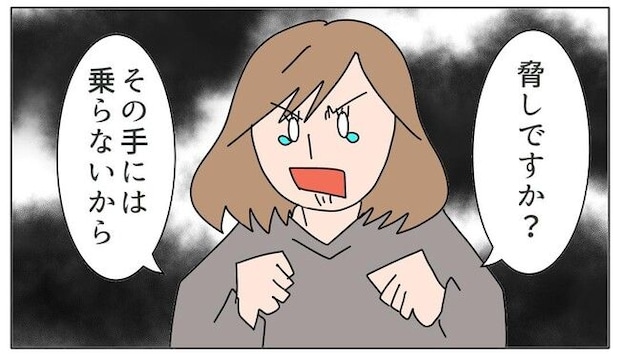 旦那の浮気相手は私の友達 ～2nd SEASON～／エコ