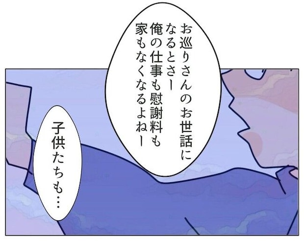 旦那の浮気相手は私の友達 ～2nd SEASON～／エコ