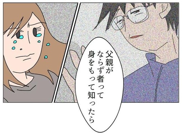 旦那の浮気相手は私の友達 ～2nd SEASON～／エコ