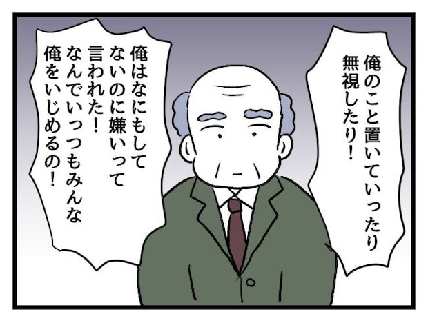 ゆめくん可哀想/神谷もち