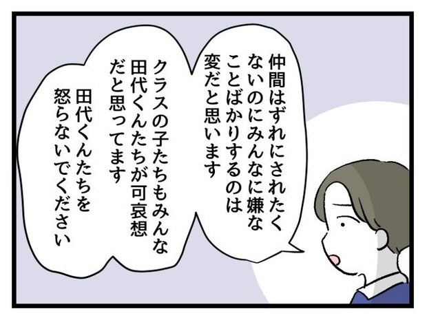 ゆめくん可哀想/神谷もち