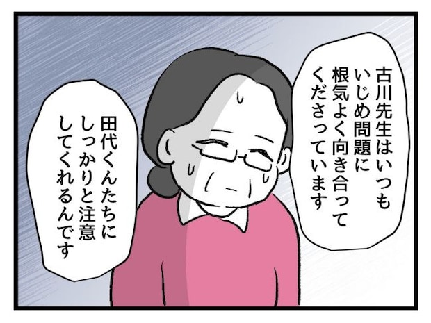 ゆめくん可哀想/神谷もち