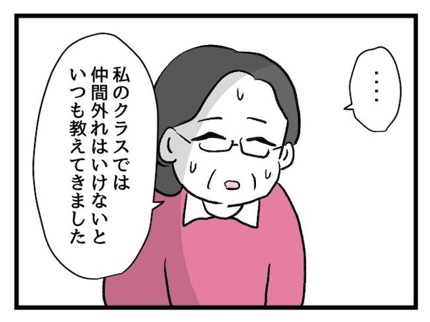 ゆめくん可哀想/神谷もち