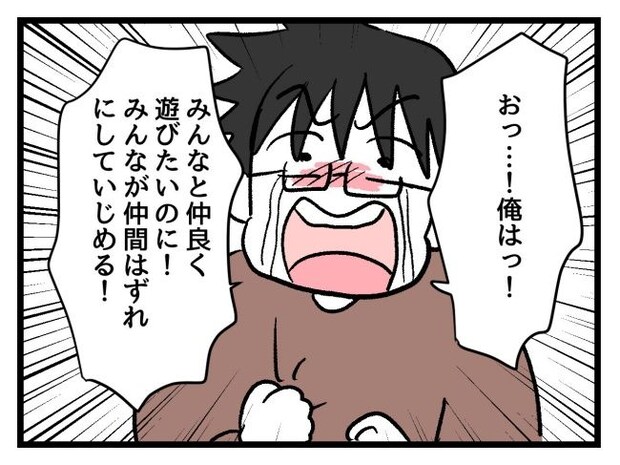 ゆめくん可哀想/神谷もち