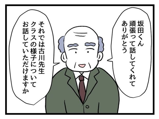 ゆめくん可哀想/神谷もち