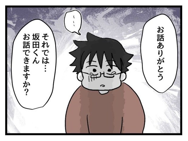 ゆめくん可哀想/神谷もち