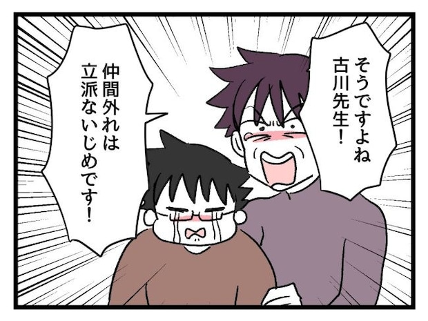 ゆめくん可哀想/神谷もち