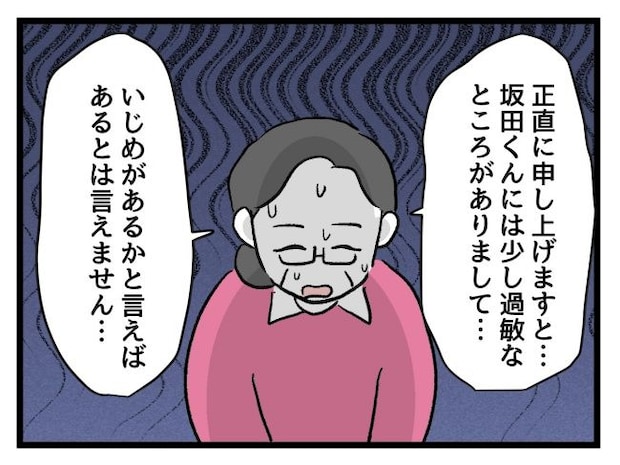 ゆめくん可哀想/神谷もち
