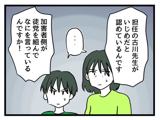 ゆめくん可哀想/神谷もち