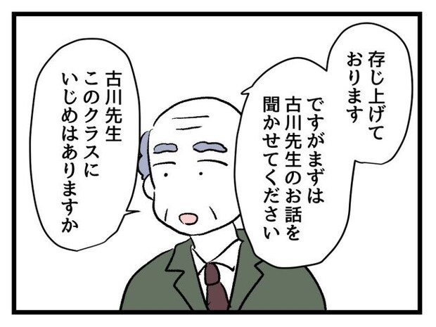 ゆめくん可哀想/神谷もち