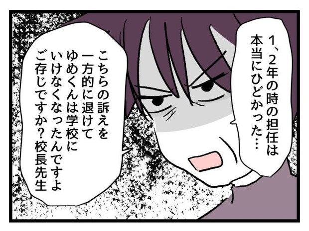ゆめくん可哀想/神谷もち