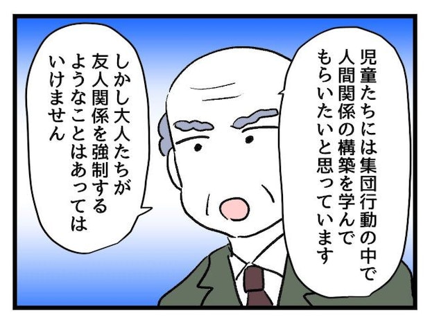 ゆめくん可哀想／神谷もち
