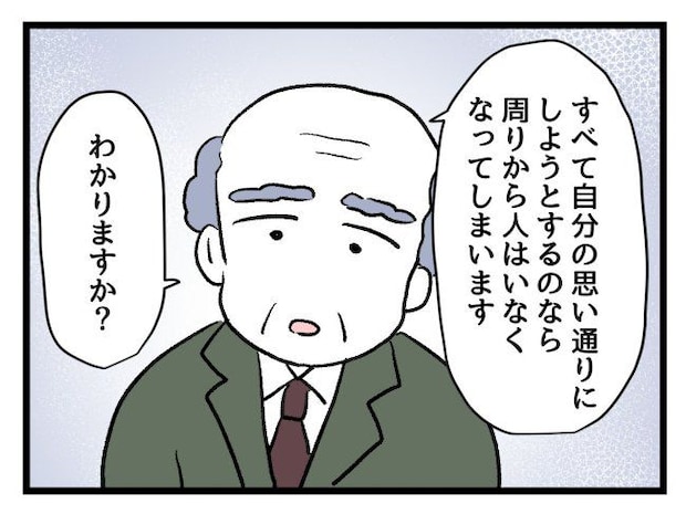 ゆめくん可哀想／神谷もち