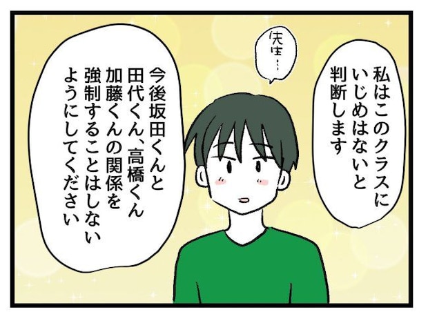 ゆめくん可哀想／神谷もち