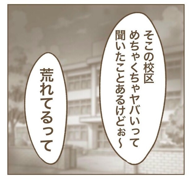 家マウントママ友/ねぼすけ