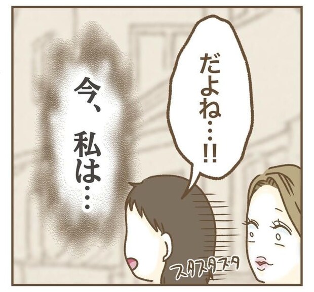 家マウントママ友/ねぼすけ