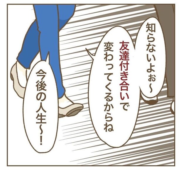 家マウントママ友/ねぼすけ