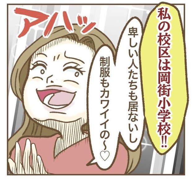 家マウントママ友/ねぼすけ