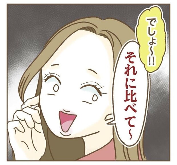 家マウントママ友/ねぼすけ