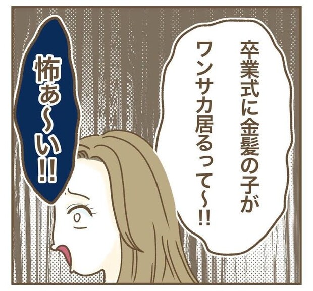 家マウントママ友/ねぼすけ