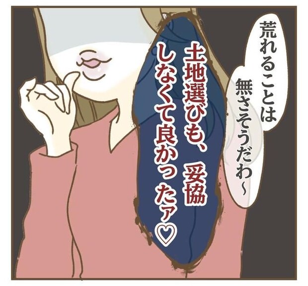 家マウントママ友/ねぼすけ