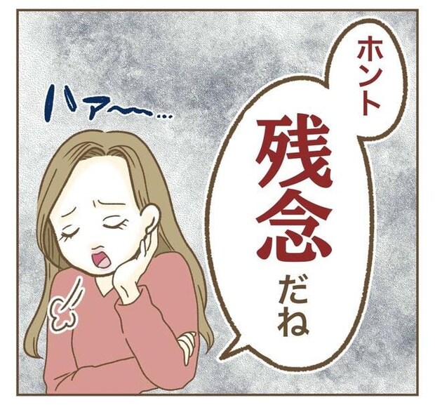 家マウントママ友/ねぼすけ
