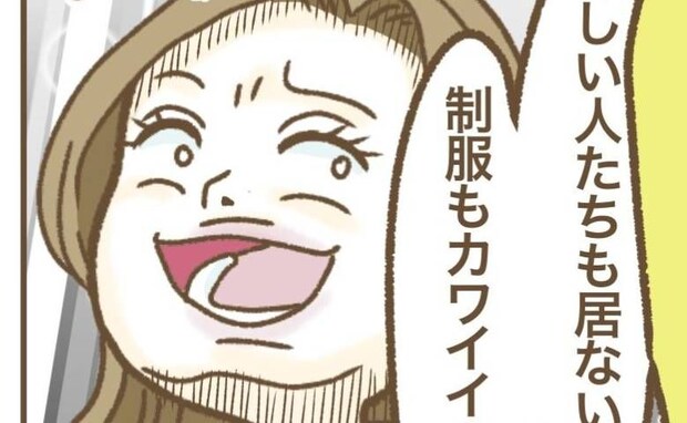 ママ友「新居買った地域ヤバ人ばっかりよね!」私「本当だね♡」止まらぬ見下しに、ついに切れた結果!