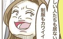 ママ友「新居買った地域ヤバ人ばっかりよね！」私「本当だね♡」止まらぬ見下しに、ついに切れた結果！