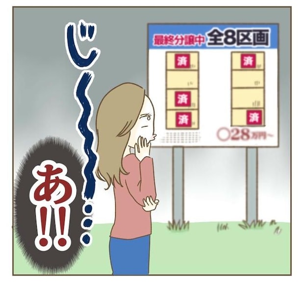 家マウントママ友／ねぼすけ