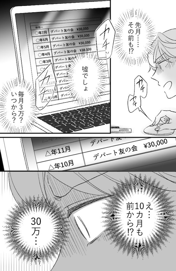 わが家は義母の財布/miyuka