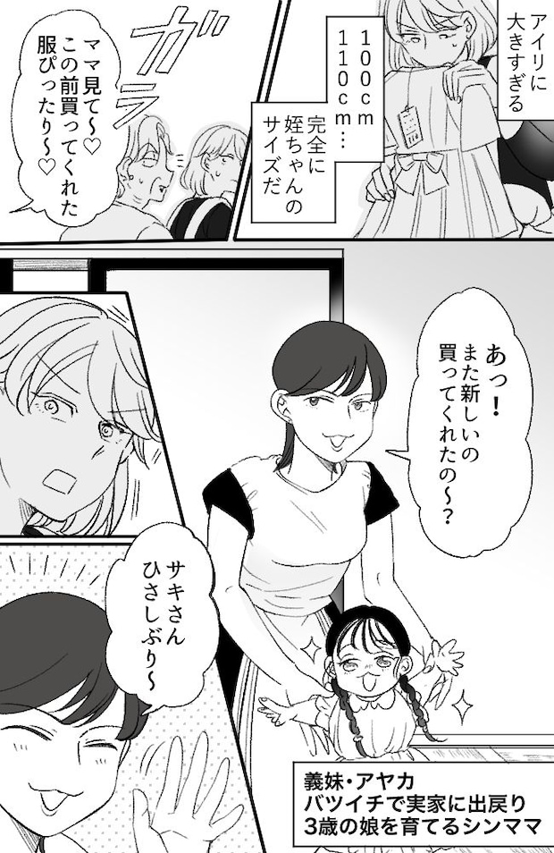 わが家は義母の財布／miyuka