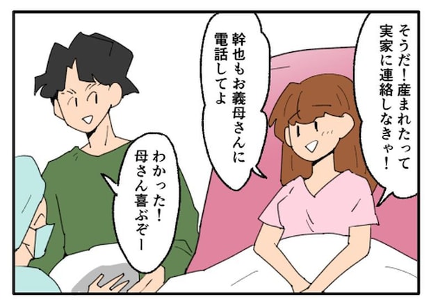 こどおじ義兄は家族ですか？／音坂ミミコ