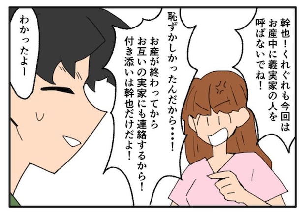 こどおじ義兄は家族ですか？／音坂ミミコ